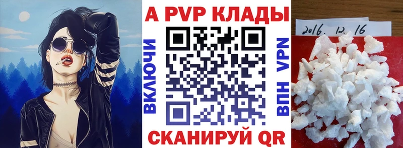 где продают   Алагир  A PVP VHQ 