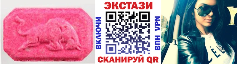 Ecstasy 250 мг  цена   Алагир 