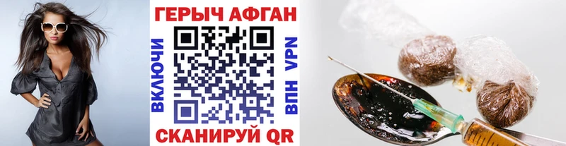 ГЕРОИН афганец  Алагир 