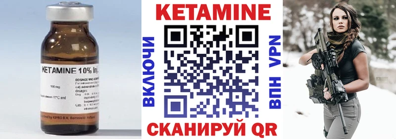 КЕТАМИН ketamine  Алагир 