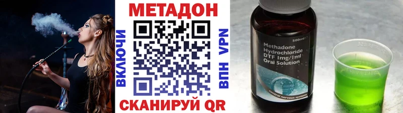 МЕТАДОН methadone  Алагир 
